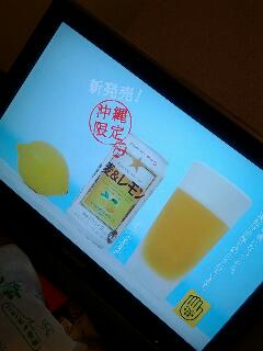 麦＆レモンのCM