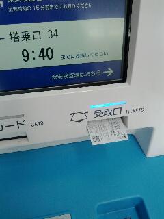 お客様控え発券