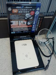 携帯充電器