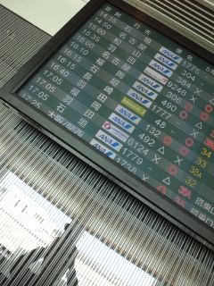 出発便表示
