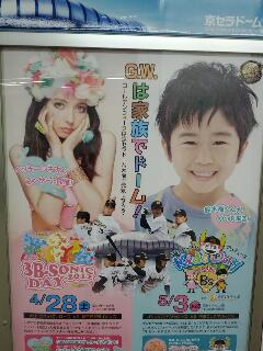 ベッキーさんご来場