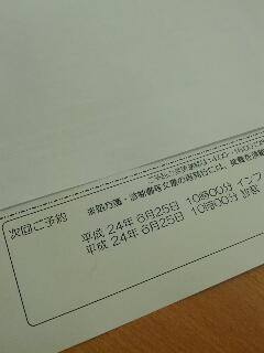 次回の通院予定