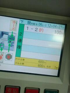 本日の払戻金