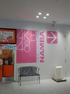 本店カフェ＠なんば