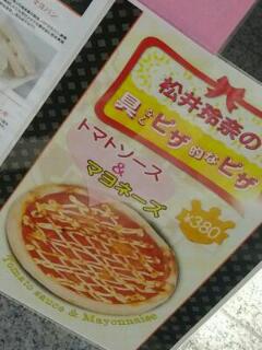 具なしピザ的なピザ