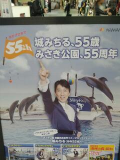 城みちるとみさき公園