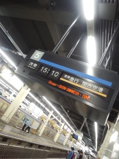 空港急行