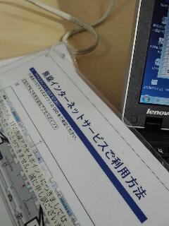 無料インターネット