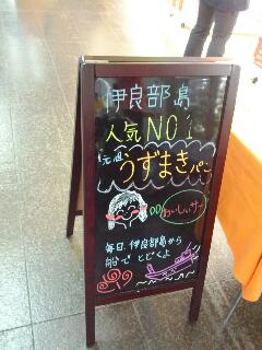 うずまきパン