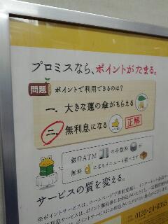 ポイントで利用のは？