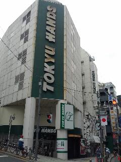 ハンズ@渋谷