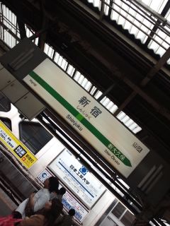 新宿着