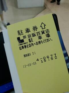 駐車料金無料