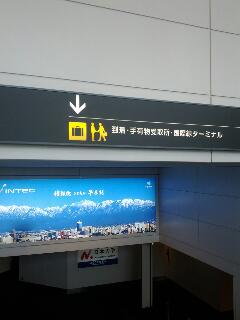 羽田着