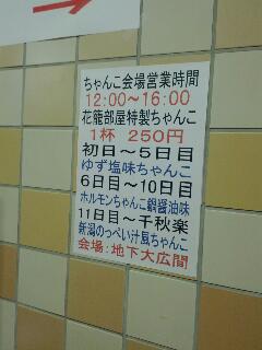 本日のグルメイベント