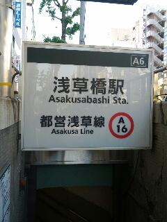 行動開始
