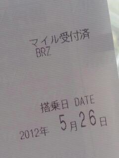 搭乗券