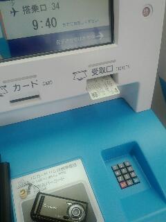 チケット発券