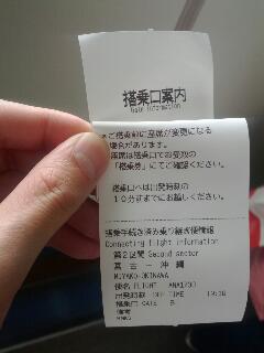 おまけ情報