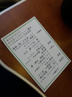 本日のメニュー