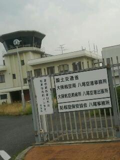 航空局事務所