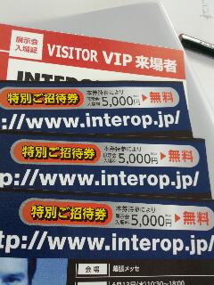 VIP入場券