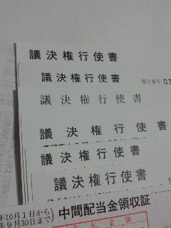 議決権行使書