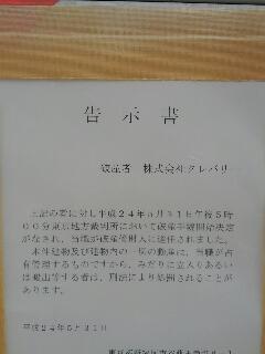 告示書