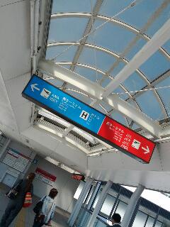 伊丹着