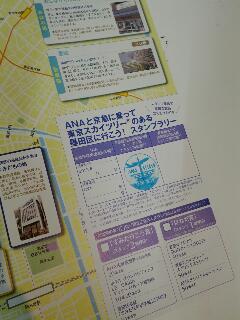 搭乗と京急乗車