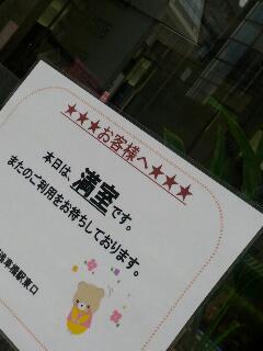 宿満室