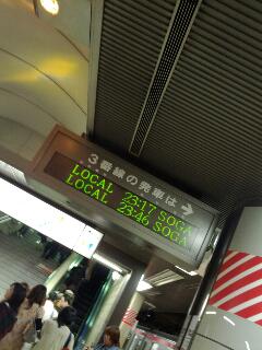 京葉線東京駅到着