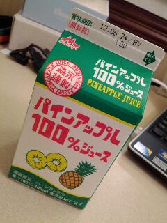 パインアップルジュース