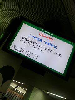 遅延情報