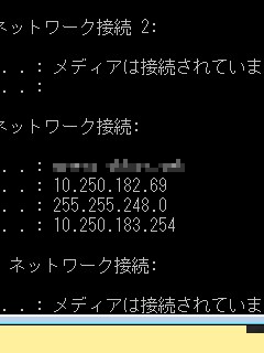 ネットワーク接続