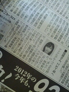 新聞記事