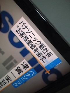 お客様価値を追求