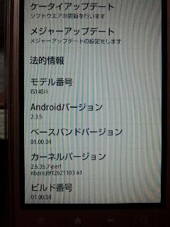 アップデート後