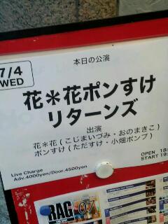 本日のイベント