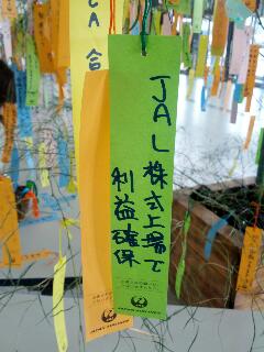願い事２