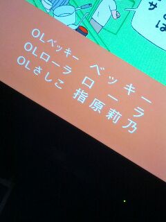 本日のサザエさん