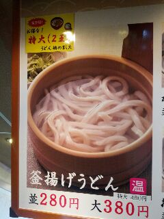 温かいうどん