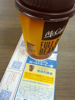 本日のコーヒー