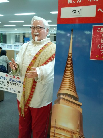カーネルのおっさん