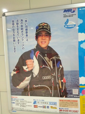 青い羽根募金