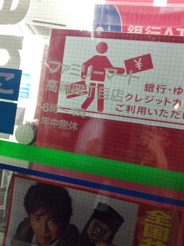最寄りのファミマ
