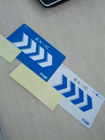 青EX-ICカード