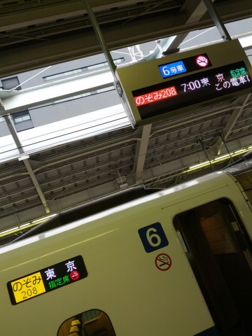 新幹線乗車