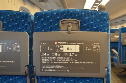 新幹線座席