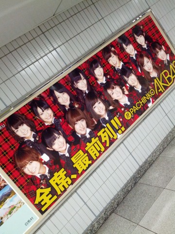 本店パチンコ